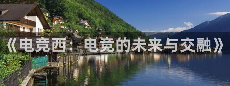 南宫电竞电竞官网app