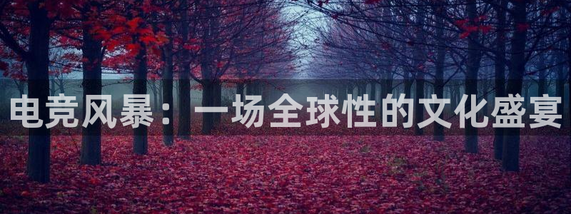 南宫电竞电竞app官网最新版下载